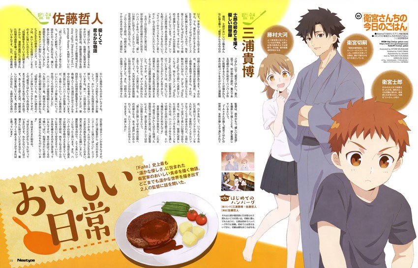 illyasviel von einzbern, emiya shirou, emiya kiritsugu, and fujimura taiga (fate and 2 more) drawn by fukunishi_teruaki, murakami_hitomi, omae_yuko, and shida_hidekuni