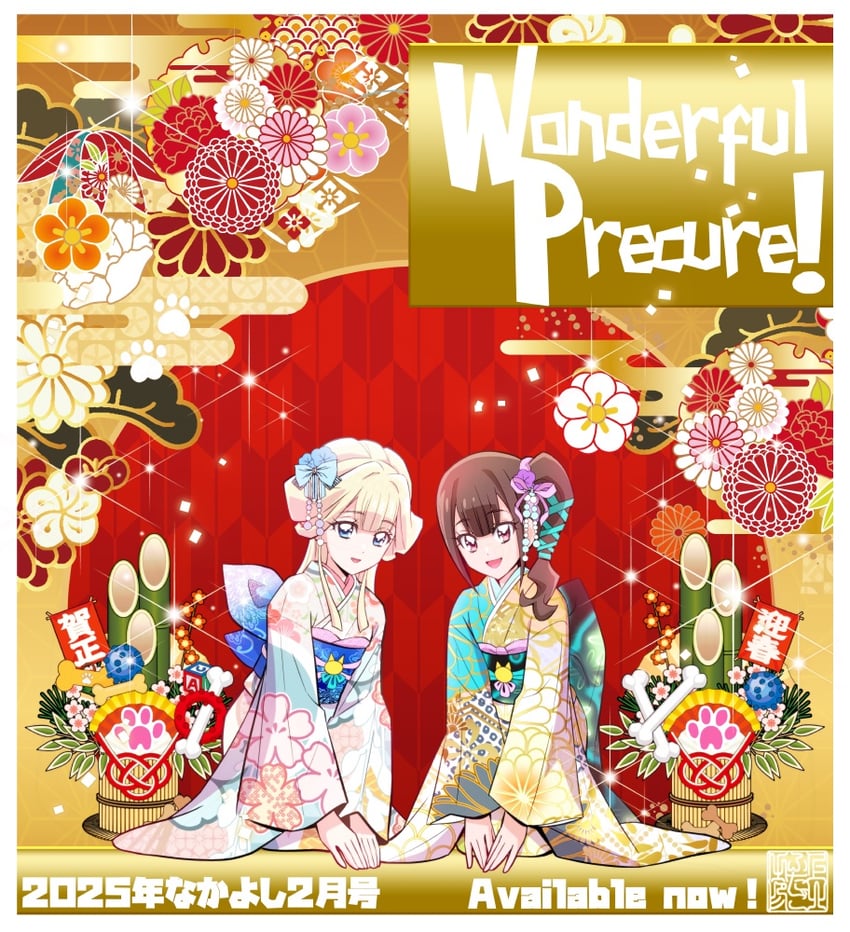 nekoyashiki yuki and nekoyashiki mayu (precure and 2 more) drawn by kamikita_futago