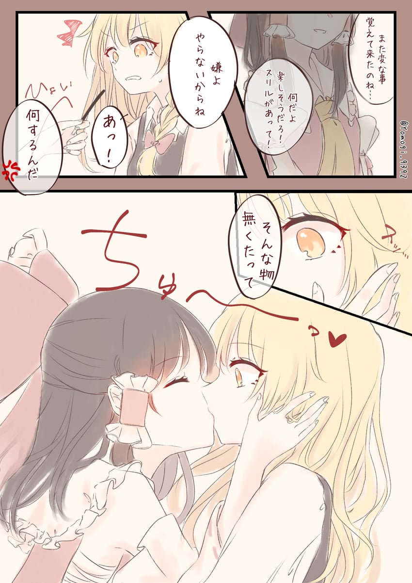 hakurei reimu and kirisame marisa (touhou) drawn by yomogi_9392