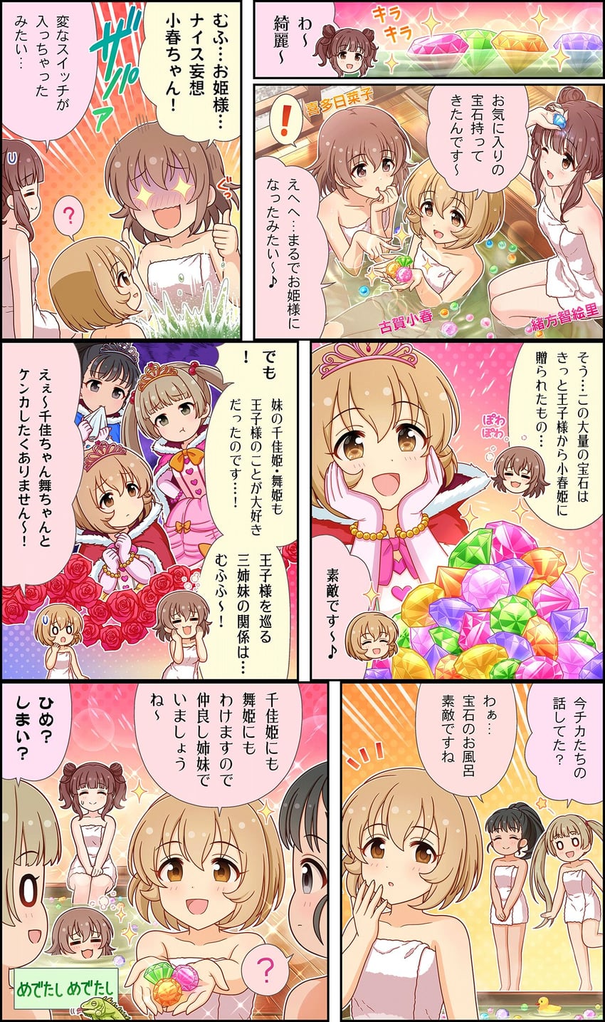 ogata chieri, fukuyama mai, koga koharu, yokoyama chika, kita hinako, and 1 more (idolmaster and 3 more)