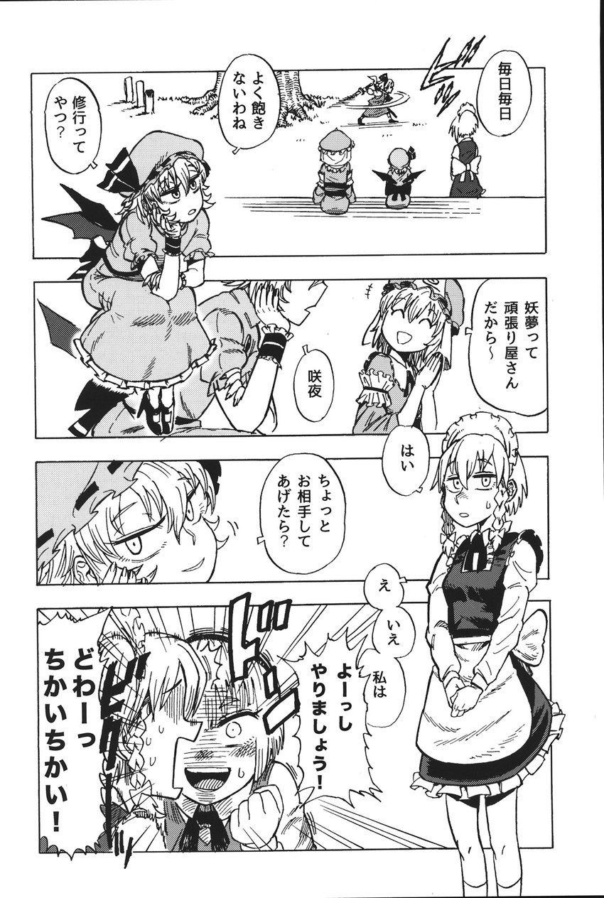 remilia scarlet, izayoi sakuya, konpaku youmu, and saigyouji yuyuko (touhou) drawn by munakata_(sekimizu_kazuki)