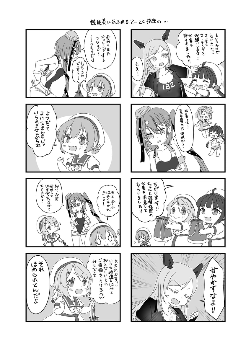 scamp, kaiboukan no. 4, kaiboukan no. 30, salmon, and kaiboukan no. 22 (kantai collection) drawn by mocchi_(mocchichani)