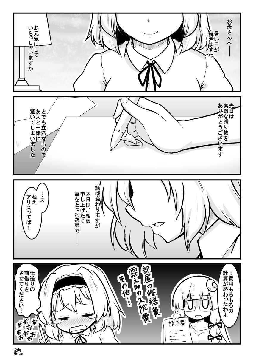 alice margatroid and patchouli knowledge (touhou) drawn by futa_(nabezoko)