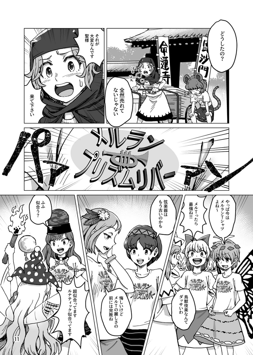 cirno, nazrin, clownpiece, kumoi ichirin, hecatia lapislazuli, and 4 more (touhou) drawn by meimaru_inuchiyo
