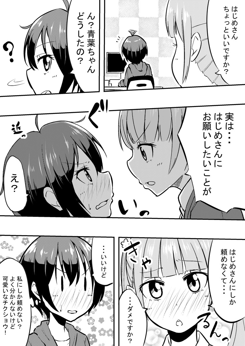 suzukaze aoba and shinoda hajime (new game!) drawn by t~t