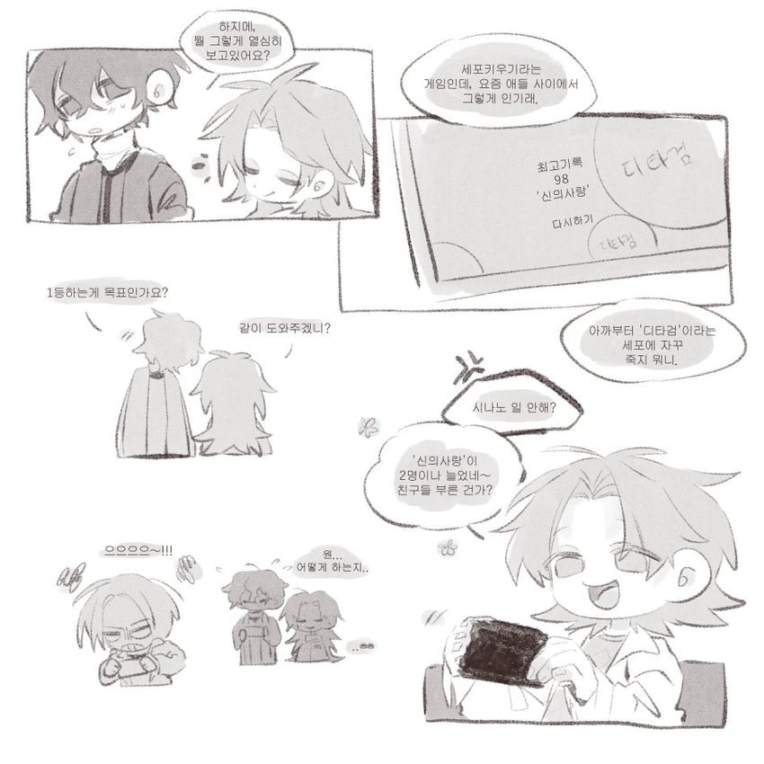 hatsutori hajime, utsugi noriyuki, shinano eiji, and enomoto noa (saibou shinkyoku) drawn by marrrrrralv