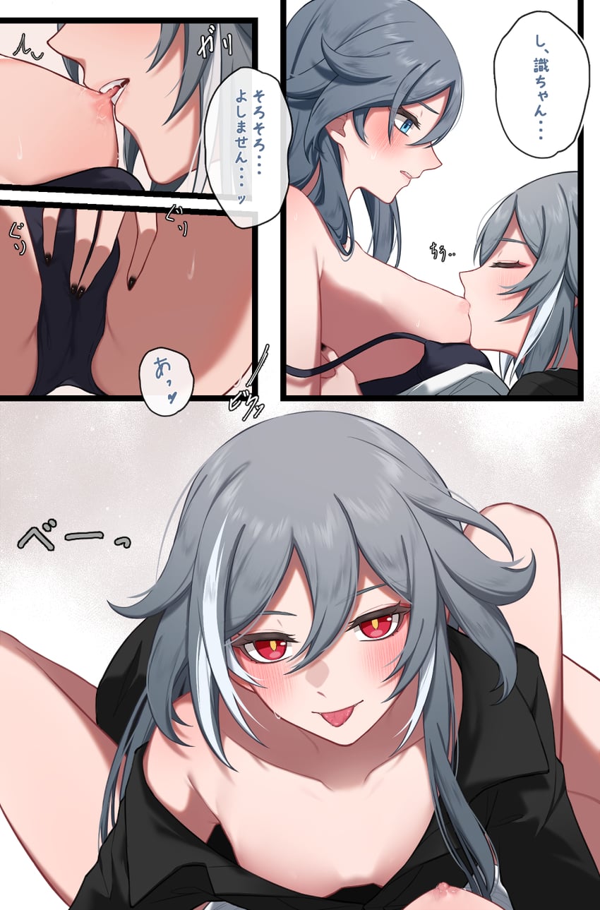 fu hua and herrscher of sentience (honkai and 1 more) drawn by yunomi_(yunomi_hs)