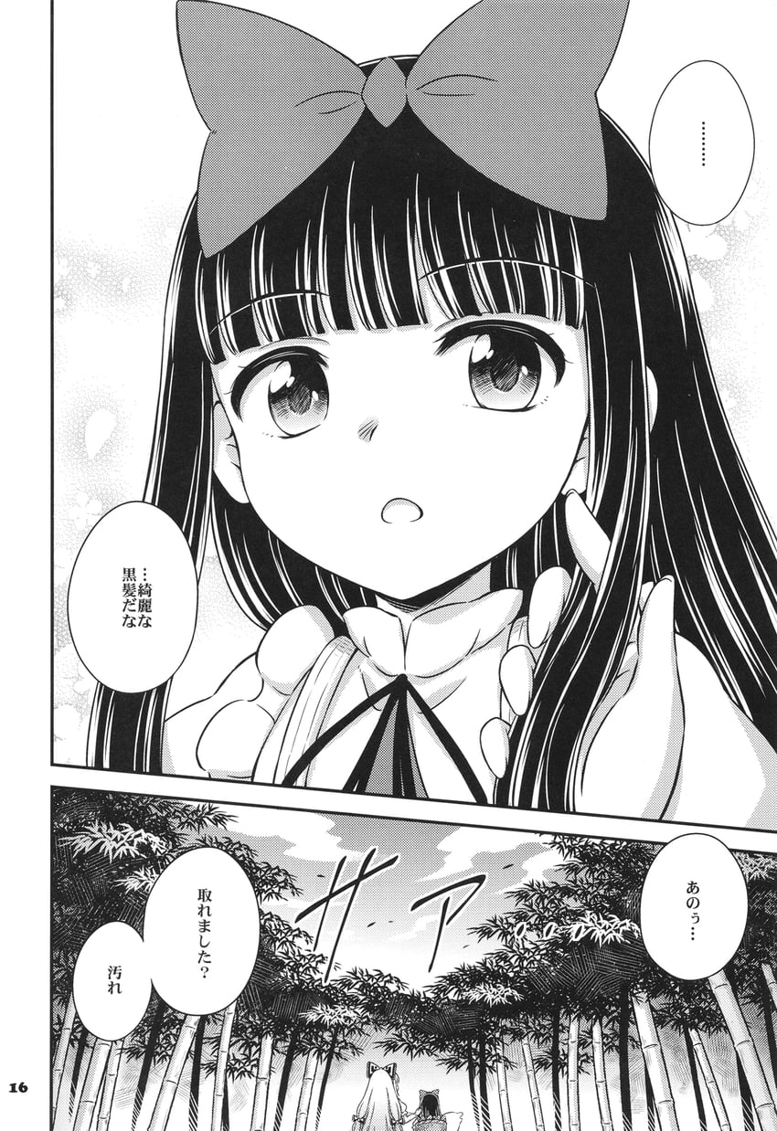 fujiwara no mokou and star sapphire (touhou) drawn by hirasaka_makoto