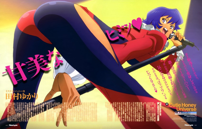 misty honey (newtype and 2 more) drawn by iseki_shuuichi, itou_yui, shibata_satoshi, shida_hidekuni, and watanabe_aki