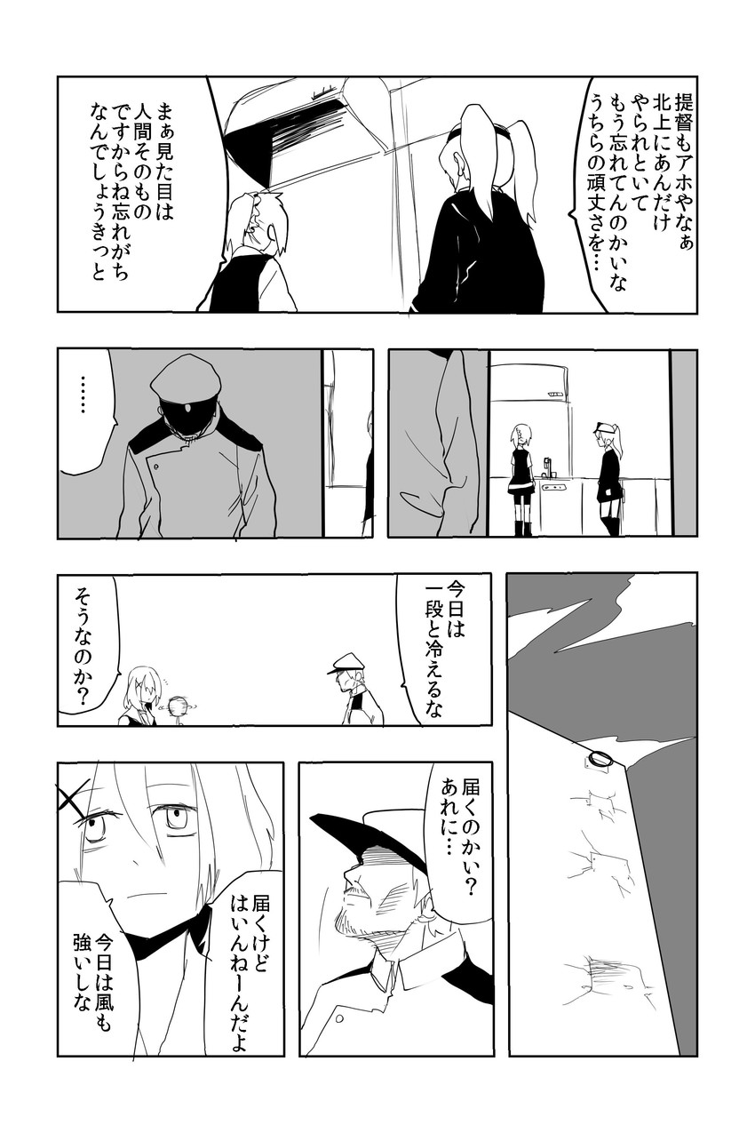 admiral, ryuujou, shiranui, and maya (kantai collection) drawn by c-button