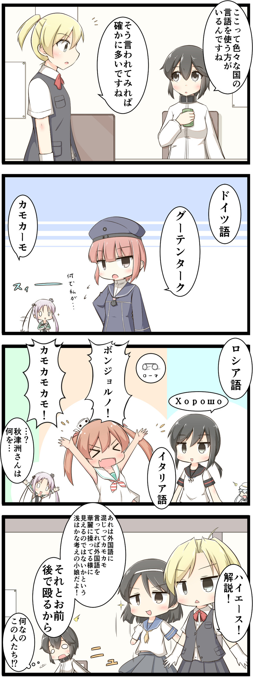 hibiki, fubuki, verniy, z3 max schultz, fubuki kai ni, and 6 more (kantai collection) drawn by goma_(yoku_yatta_hou_jane)