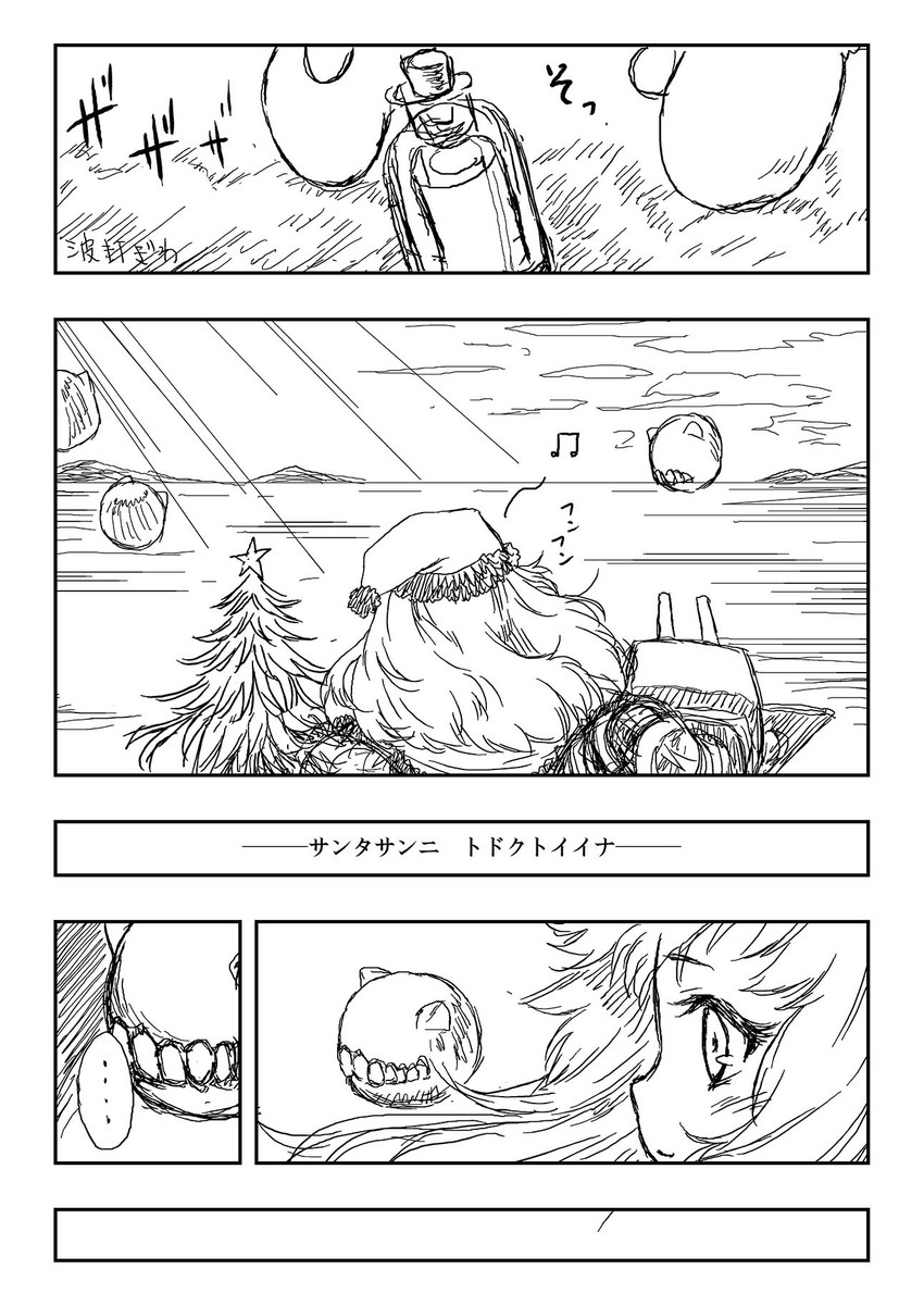 northern ocean princess and floating fortress (kantai collection) drawn by kohige
