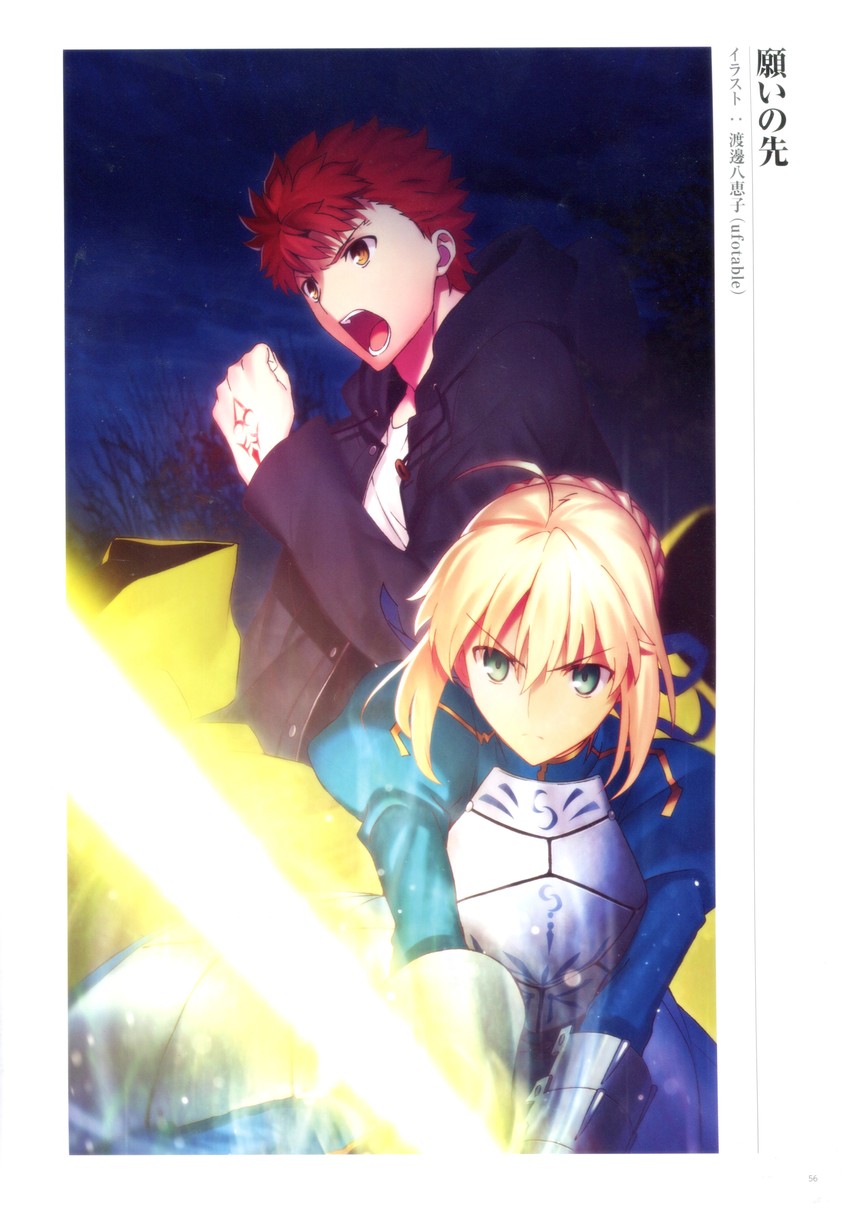 artoria pendragon, saber, and emiya shirou (fate and 4 more) drawn by watanabe_yaeko