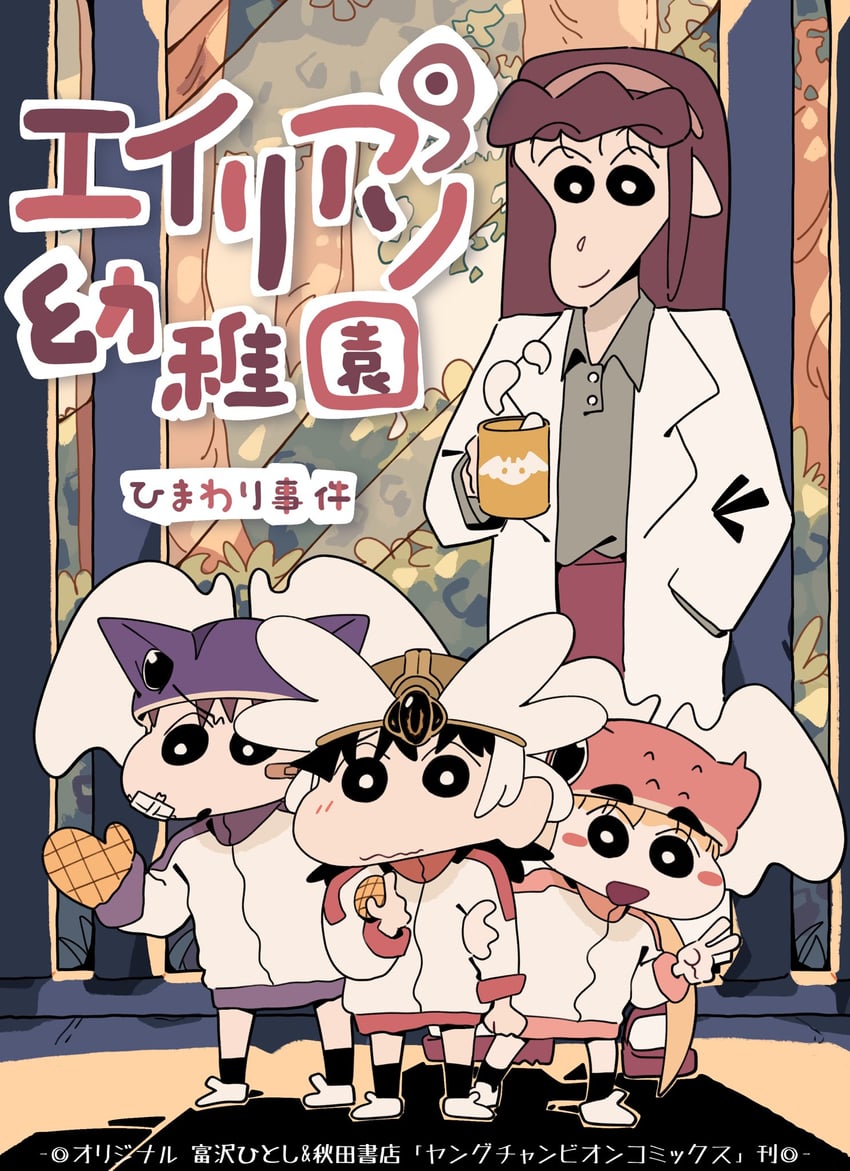 ootani yuri, tomine kasumi, kawamura kumi, and hisakawa megumi (crayon shin-chan and 1 more) drawn by breadspie