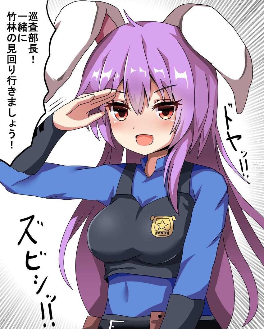 reisen udongein inaba and judy hopps (touhou and 1 more) drawn by guard_vent_jun