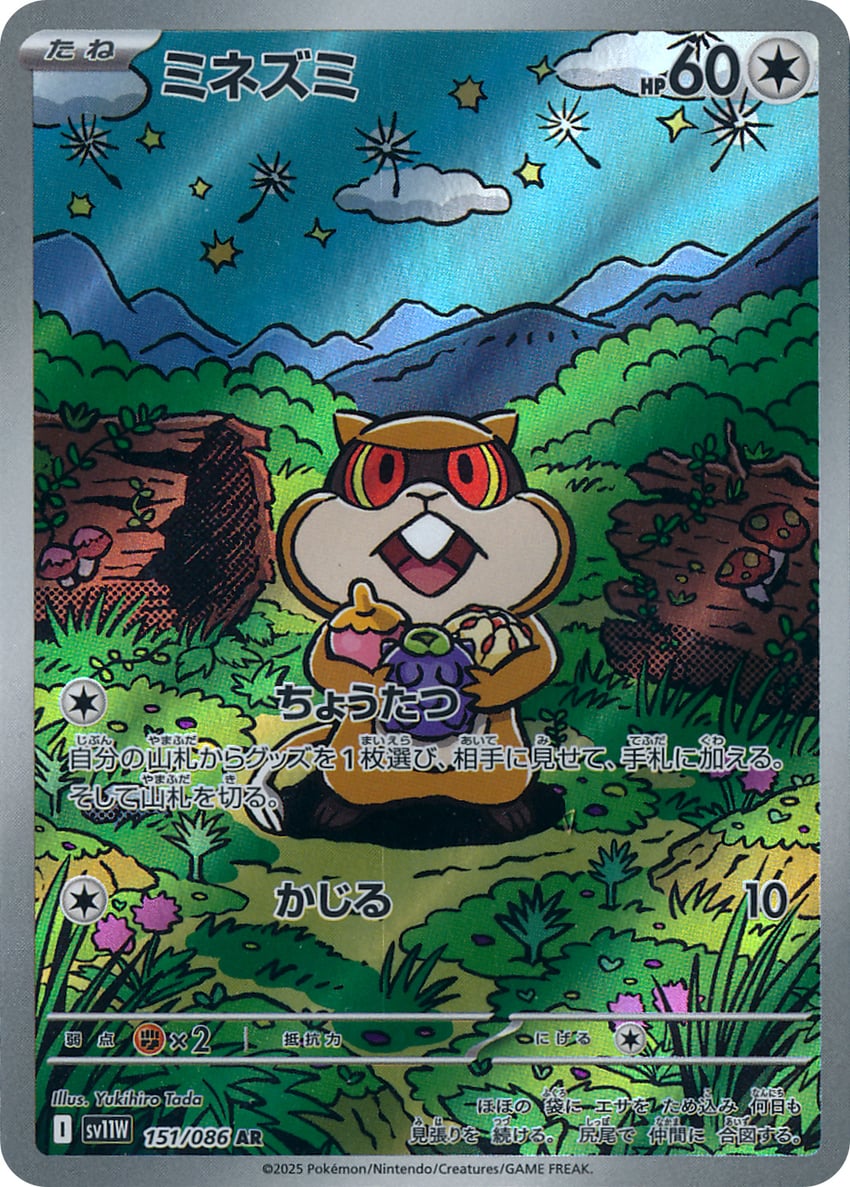 patrat (pokemon and 1 more) drawn by tada_yukihiro