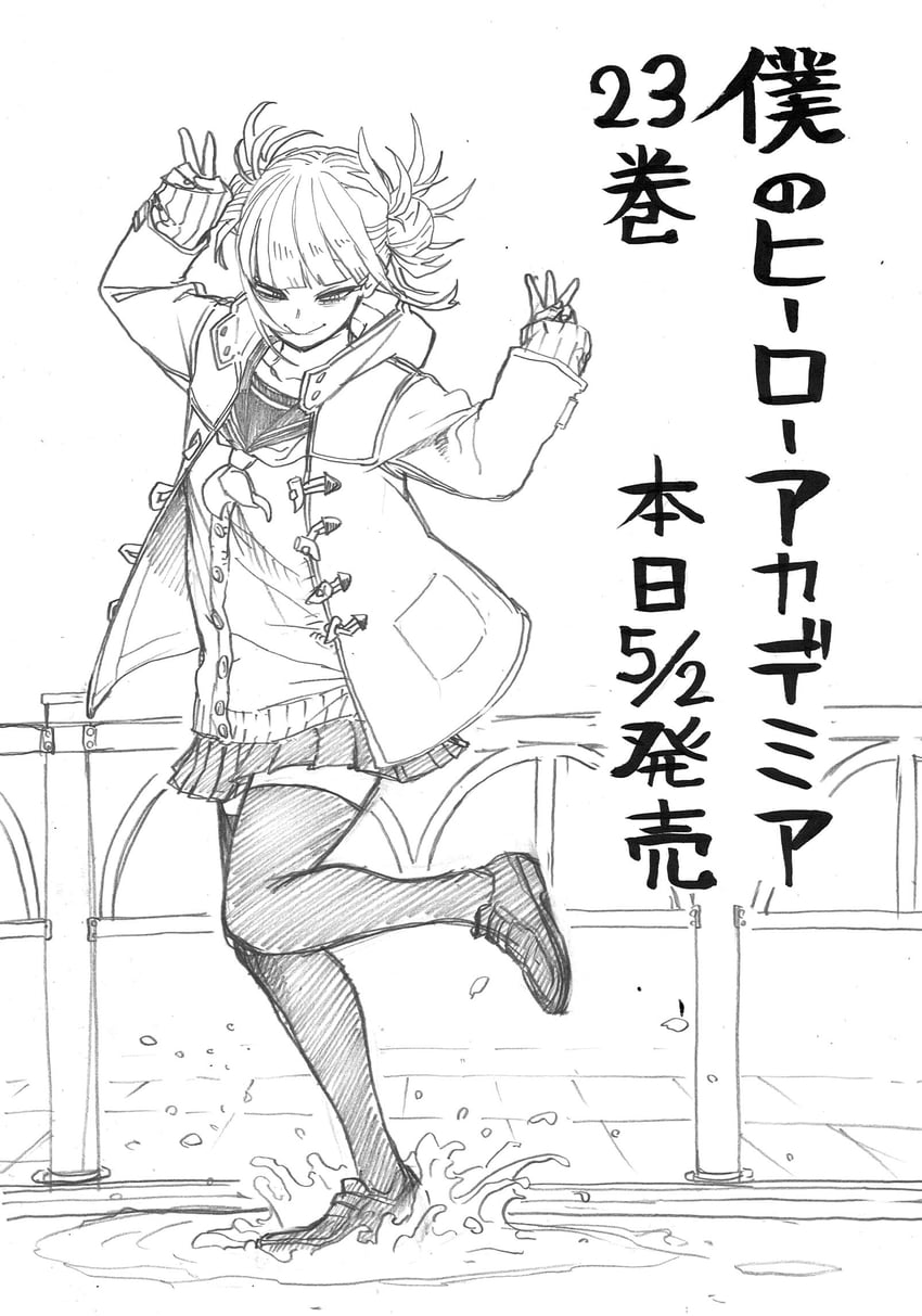 toga himiko (boku no hero academia) drawn by horikoshi_kouhei