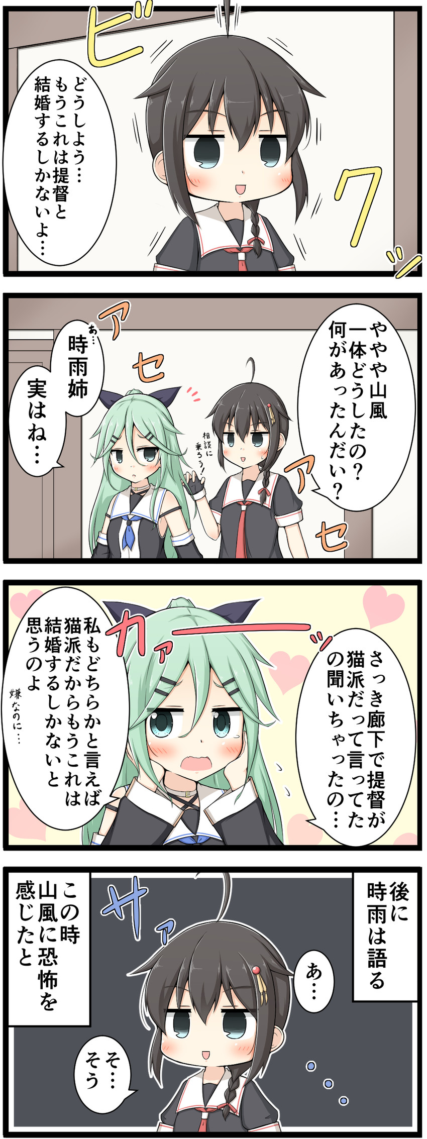 shigure, shigure kai ni, and yamakaze (kantai collection) drawn by goma_(yoku_yatta_hou_jane)