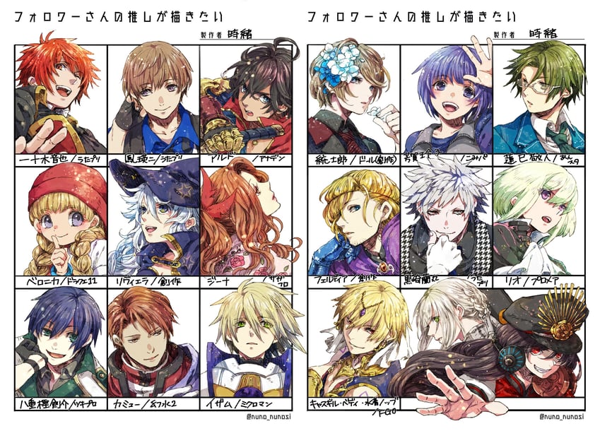 oda nobunaga, lio fotia, gilgamesh, gawain, bedivere, and 11 more (original and 16 more) drawn by tokio_(okt0w0)