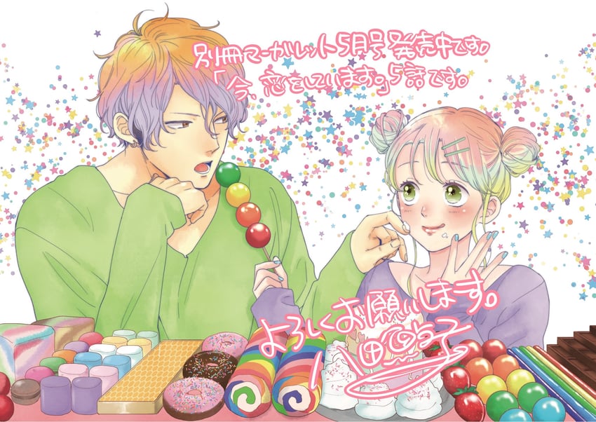 yagyuu kazuma and mizusawa satomi (ima koi wo shiteimasu.) drawn by hatta_ayuko