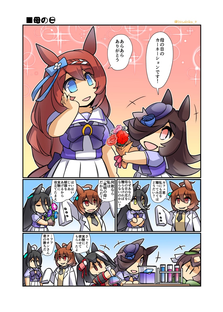 agnes tachyon, manhattan cafe, rice shower, satono diamond, kitasan black, and 1 more (umamusume) drawn by hisahiko