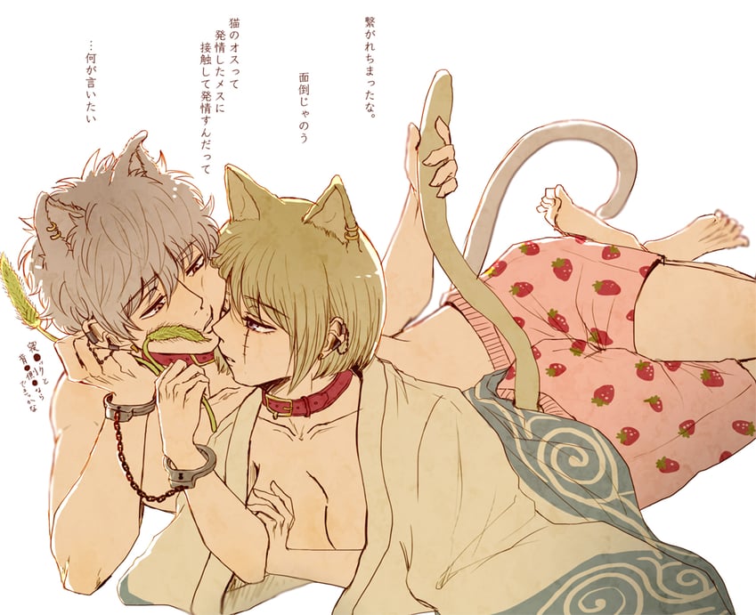 sakata gintoki and tsukuyo (gintama) drawn by mo_mo_rice