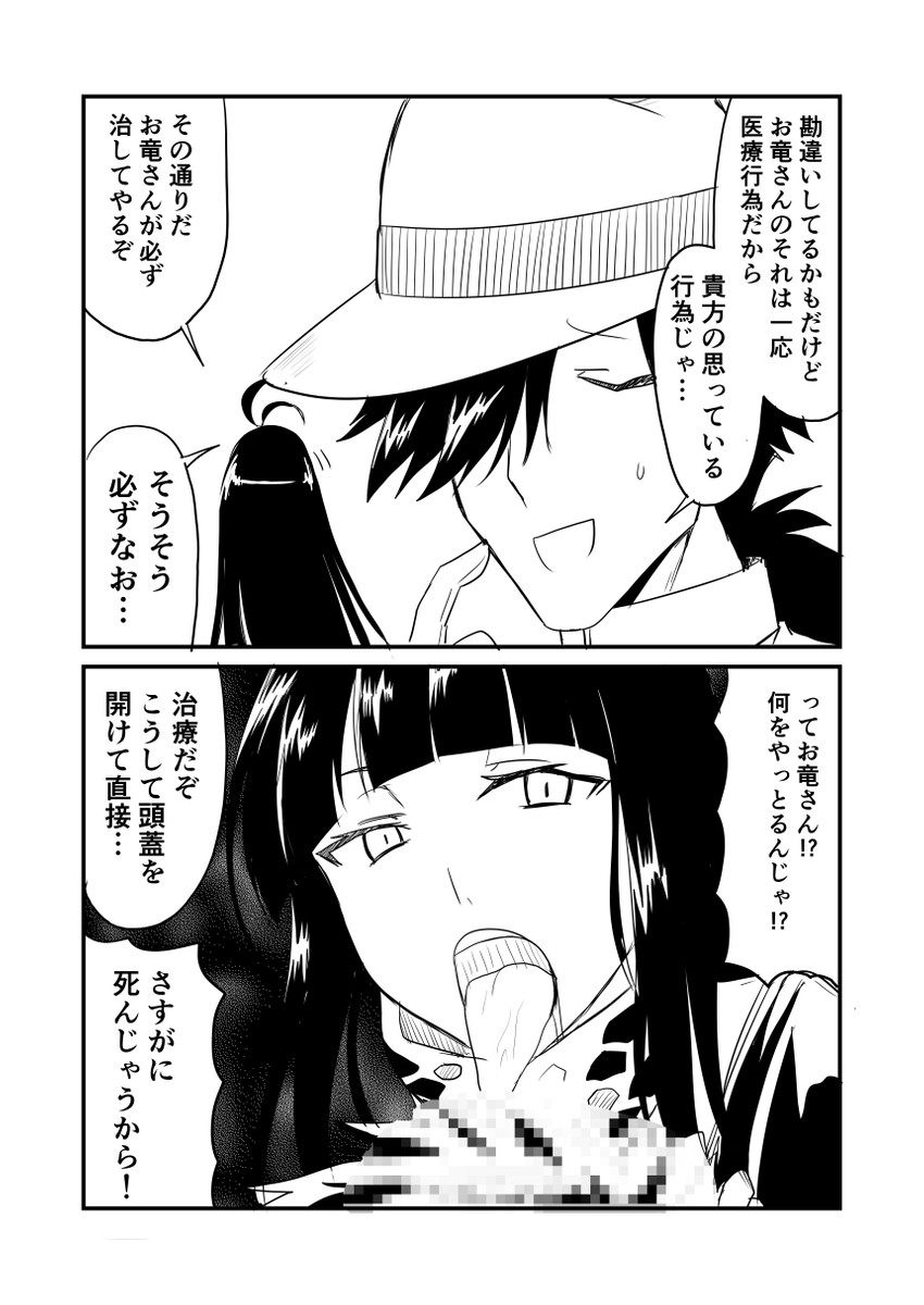 oryou and sakamoto ryouma (fate and 1 more) drawn by ha_akabouzu