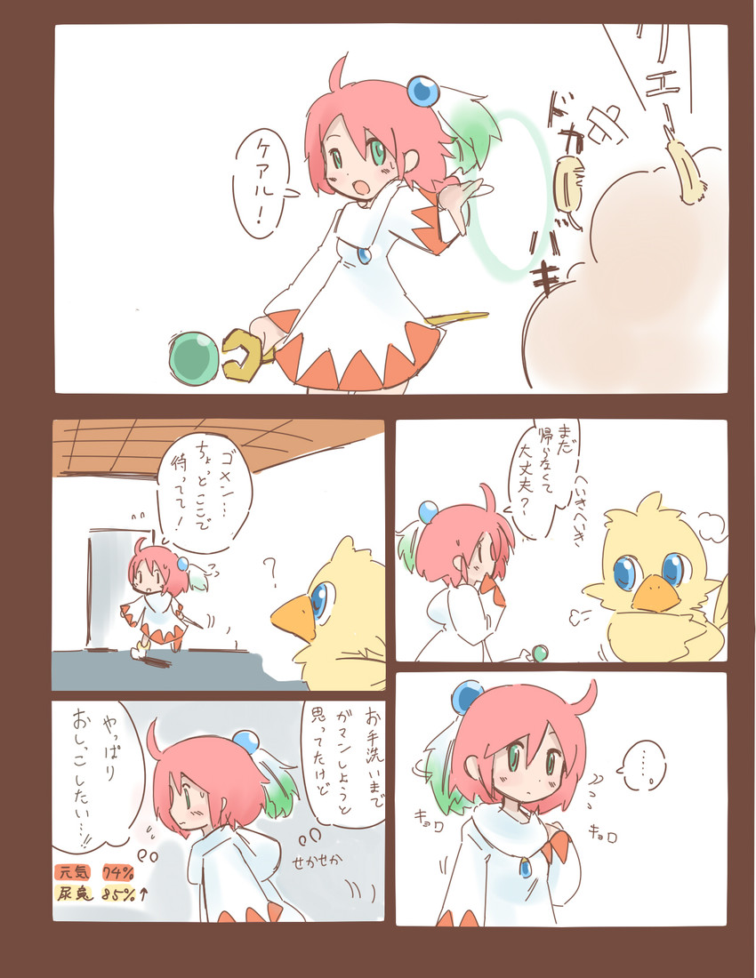 white mage and shirma (final fantasy and 1 more) drawn by hanomido
