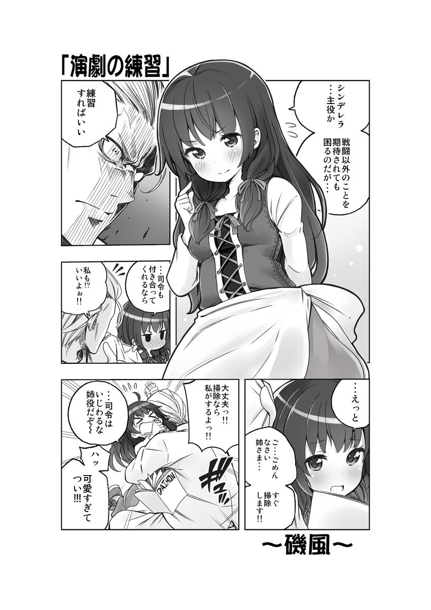 admiral, isokaze, and cinderella (kantai collection and 1 more) drawn by soborou
