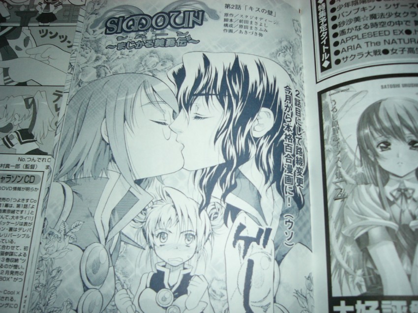 aeru, paraietta, and caimu (megami magazine and 2 more) drawn by akizuki_wataru and urushihara_satoshi