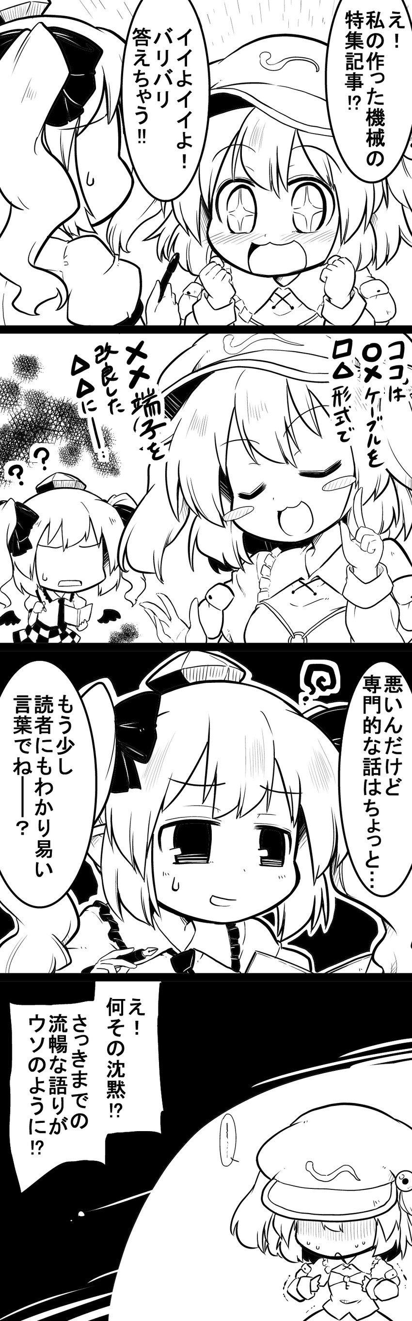 kawashiro nitori and himekaidou hatate (touhou) drawn by futa_(nabezoko)