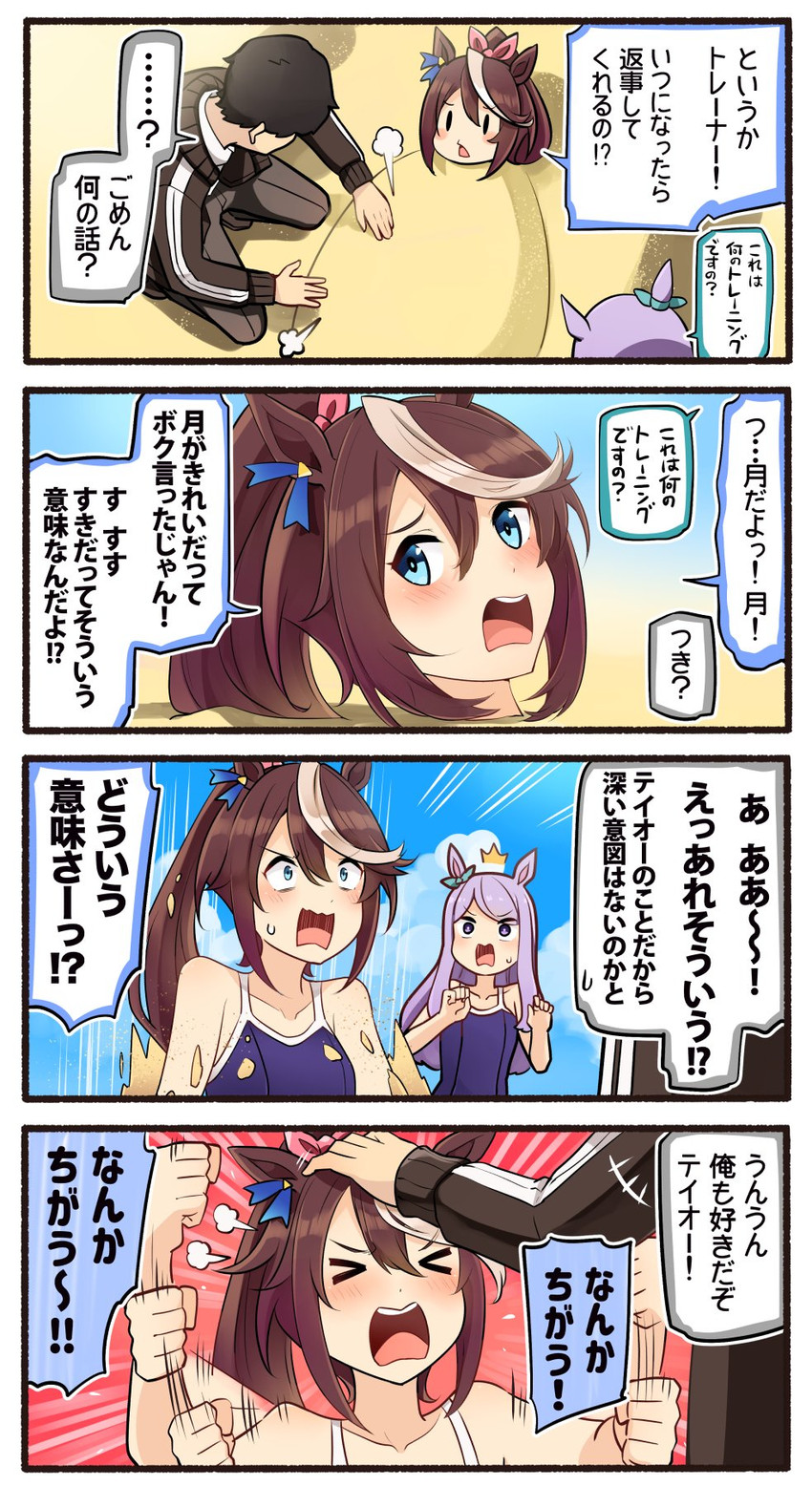 trainer, mejiro mcqueen, and tokai teio (umamusume) drawn by ido_(teketeke)