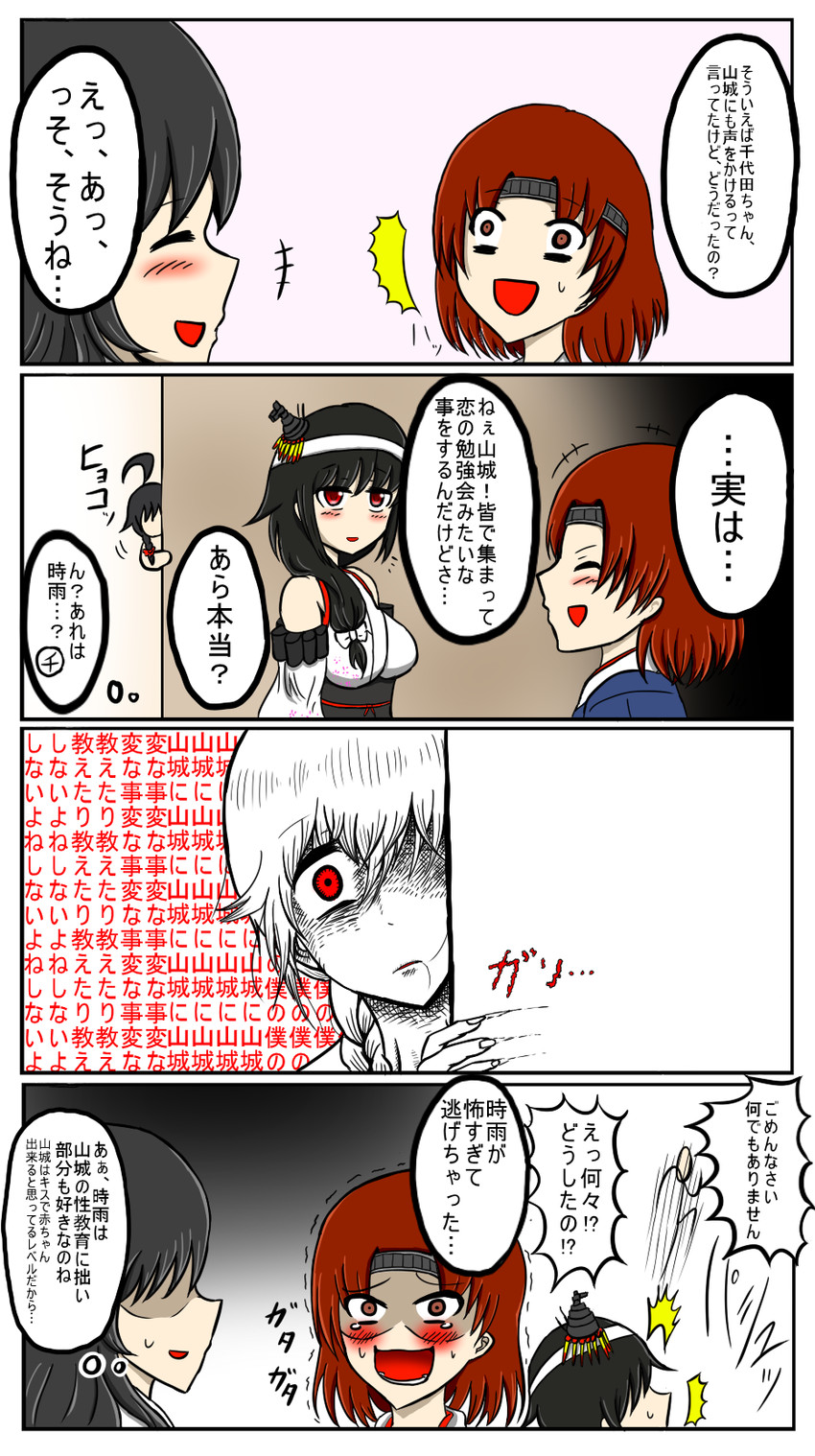 shigure, yamashiro, chikuma, chiyoda, and chikuma kai ni (kantai collection) drawn by mine_thrower_(ore_no_bakudan)