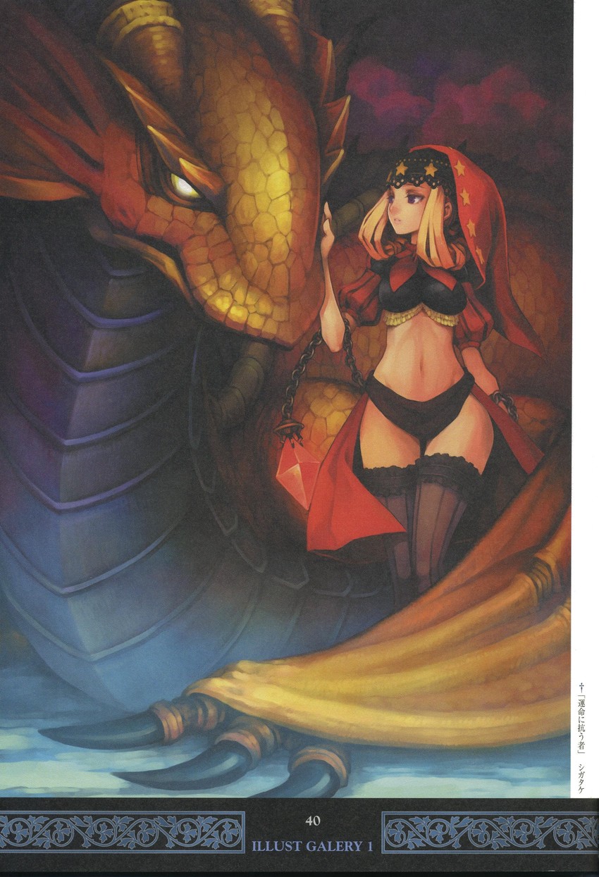 velvet and hindel (odin sphere) drawn by kamitani_george and shigatake