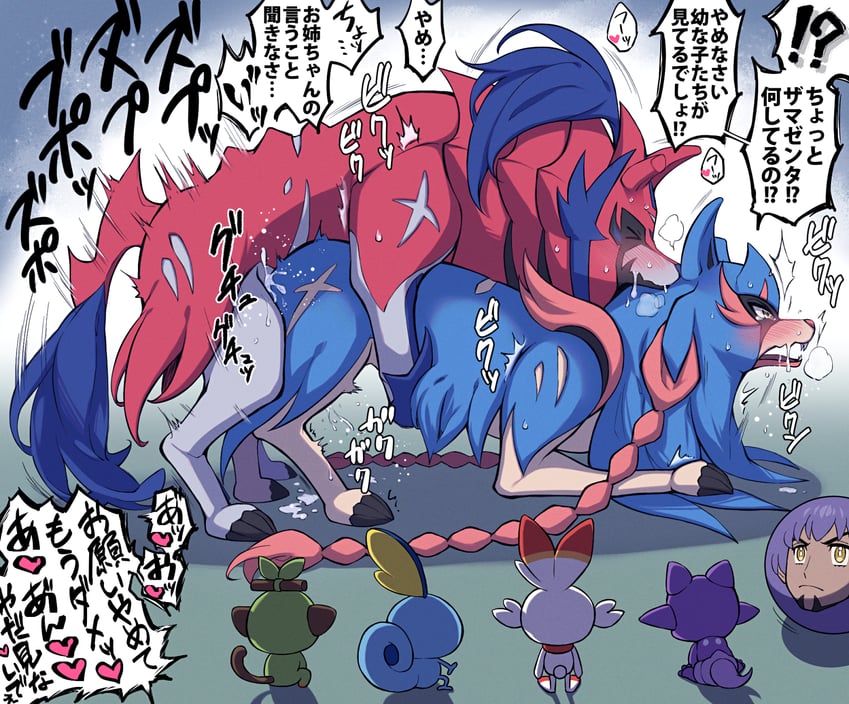 leon, scorbunny, sobble, grookey, zacian, and 2 more (pokemon and 1 more) drawn by maki_(letusgomaki)
