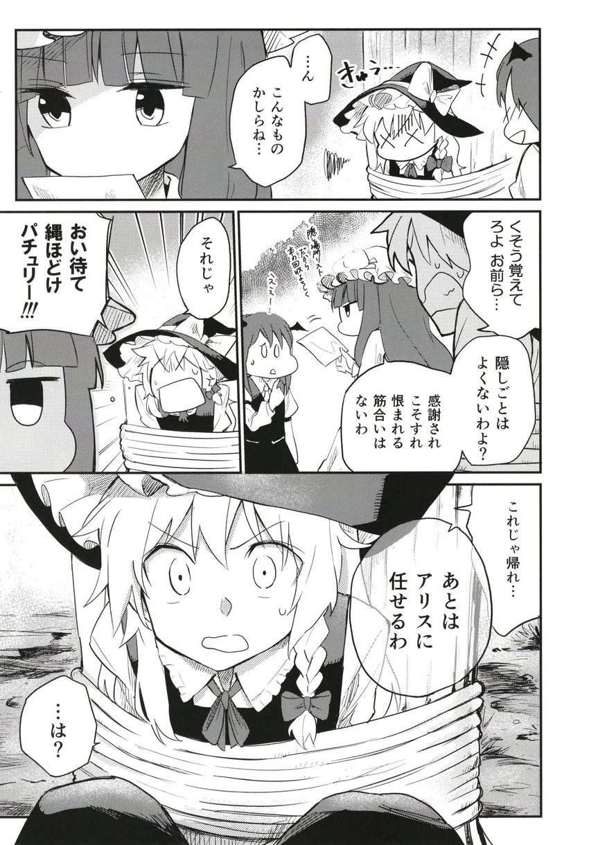 kirisame marisa, patchouli knowledge, and koakuma (touhou) drawn by mitsunara
