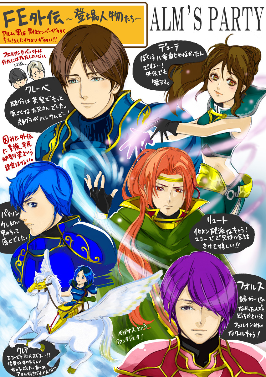 delthea, clair, luthier, python, forsyth, and 3 more (fire emblem and 2 more) drawn by miipu_(htnt7722)