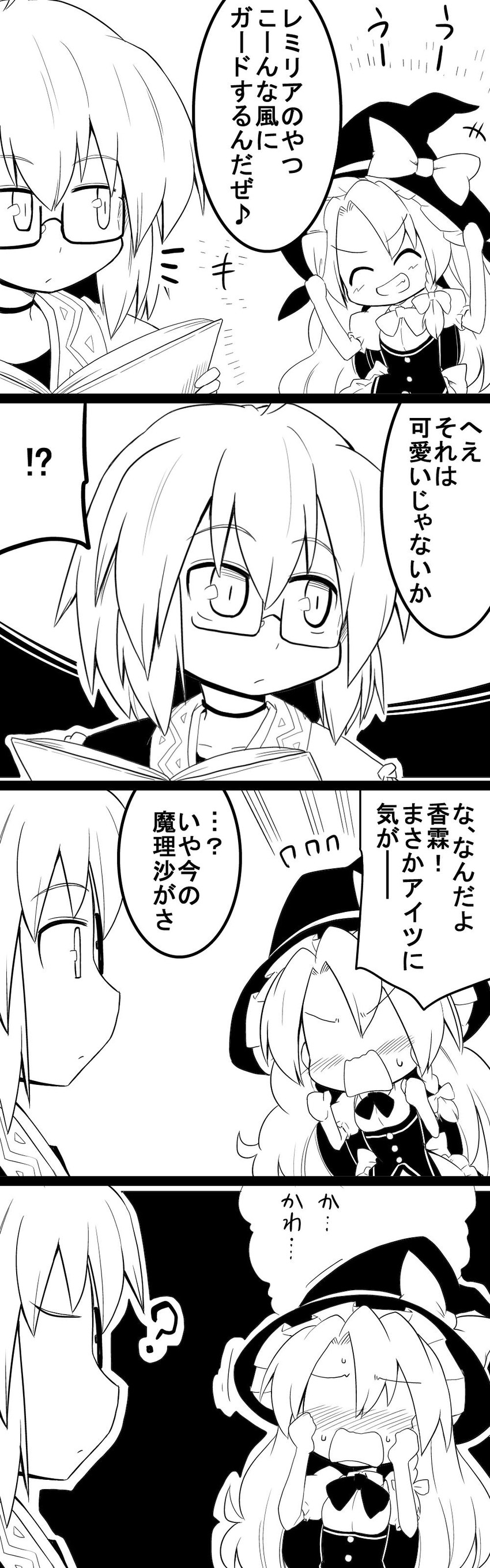 kirisame marisa and morichika rinnosuke (touhou) drawn by futa_(nabezoko)