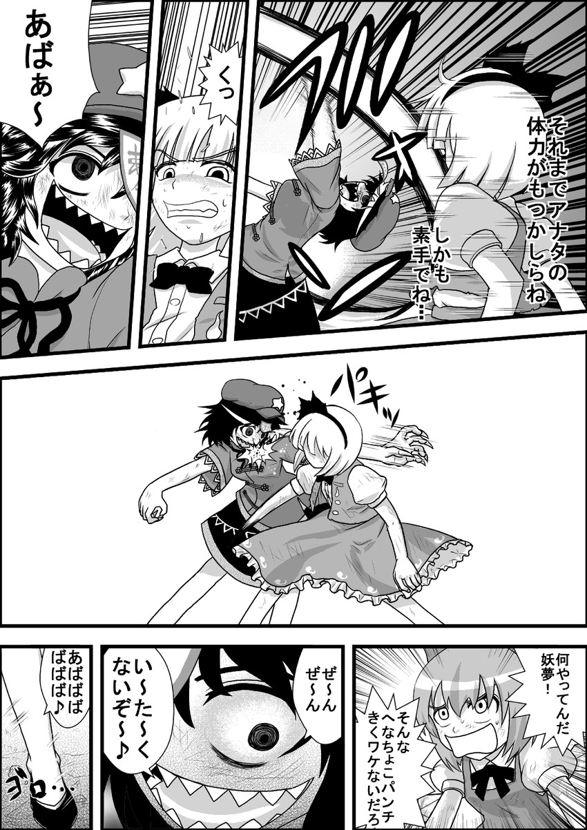 konpaku youmu, cirno, and miyako yoshika (touhou) drawn by niiko_(gonnzou)