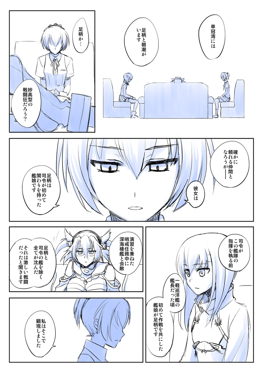 musashi, shiranui, and taihou (kantai collection) drawn by faker_ktd