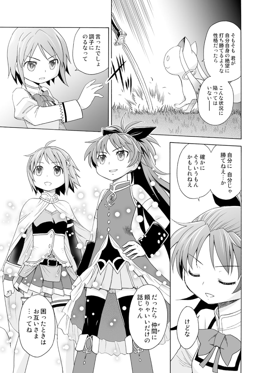 miki sayaka, sakura kyoko, and kyubey (mahou shoujo madoka magica and 1 more) drawn by sca_jam