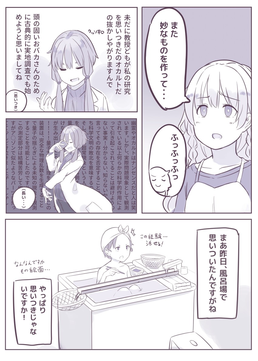 yuzuki yukari and kizuna akari (vocaloid and 1 more) drawn by kuz