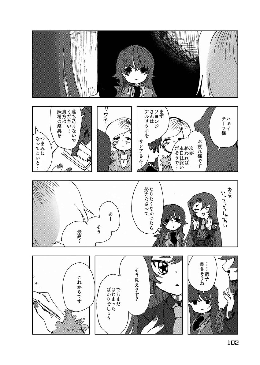 nugget and employee (project moon and 1 more) drawn by temari_momiji