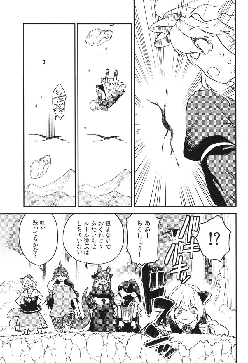 kirisame marisa, kaenbyou rin, rumia, maribel hearn, tenkajin chiyari, and 1 more (touhou) drawn by fuuzasa