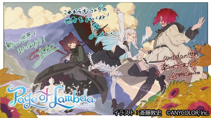 lize helesta, ange katrina, inui toko, and sebastian piyodore (nijisanji and 1 more) drawn by saitou_atsushi_(kamatamanankotu)