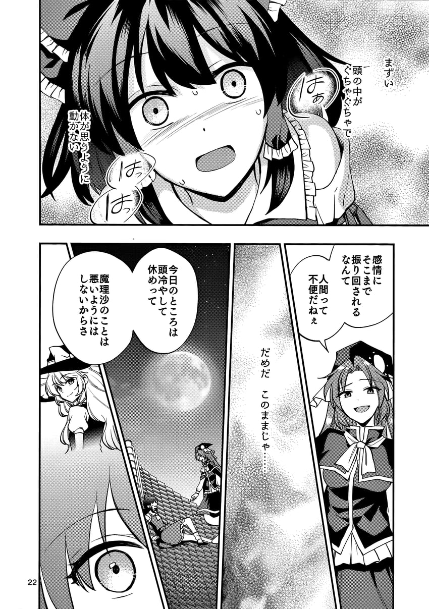 hakurei reimu, kirisame marisa, and mima (touhou) drawn by katayama_kei