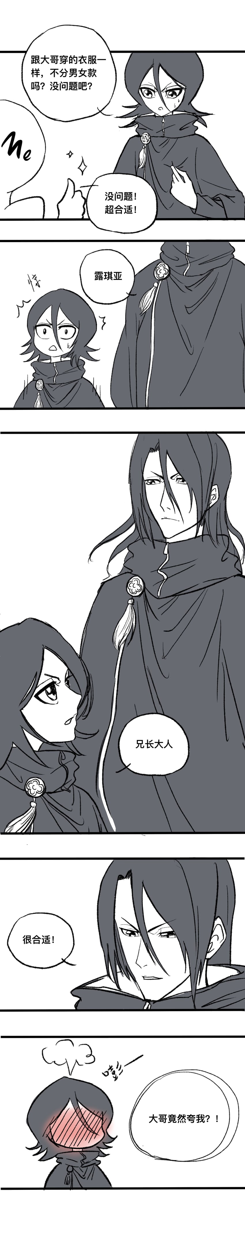 kuchiki rukia and kuchiki byakuya (bleach) drawn by cmwl_514