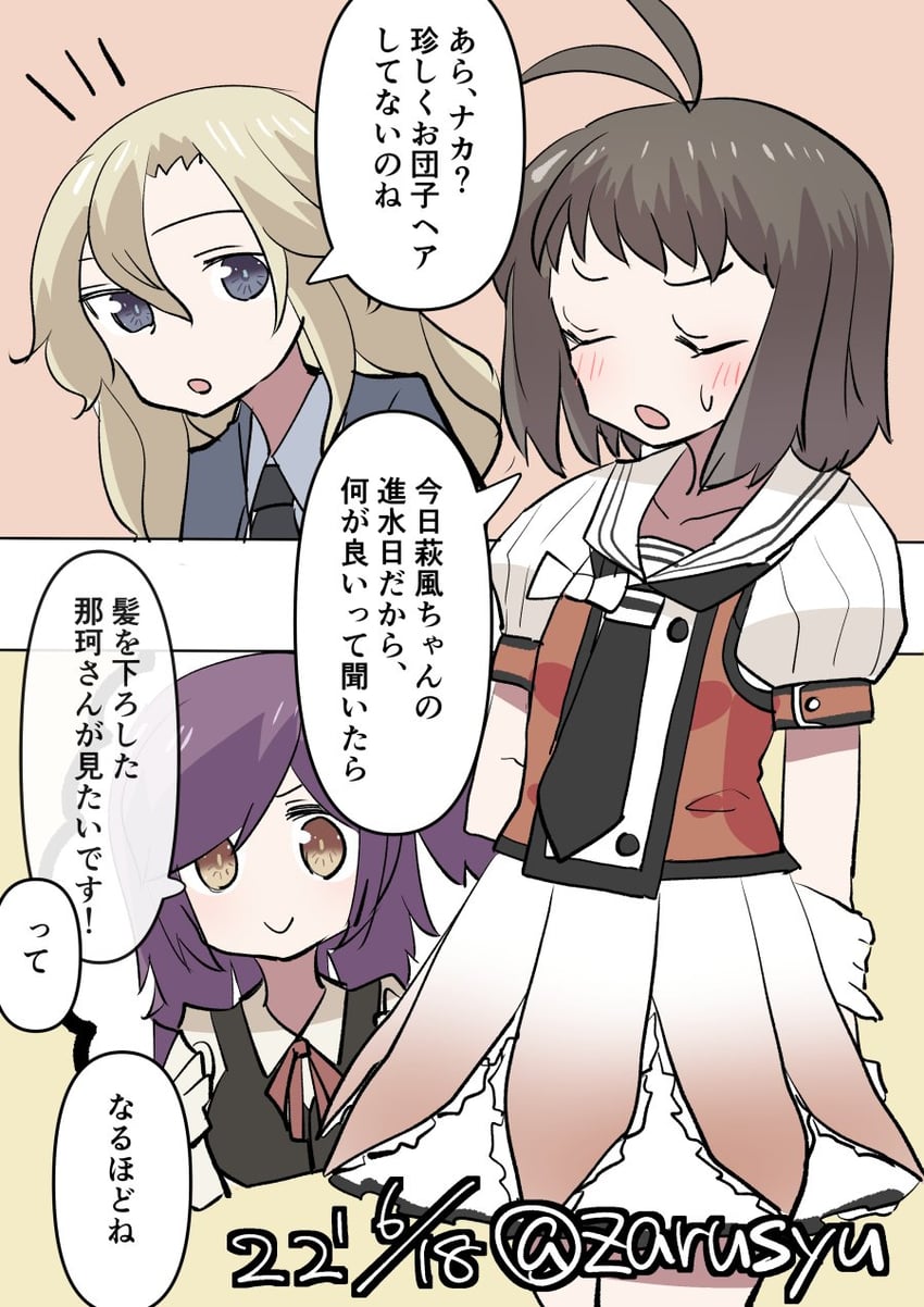 naka, hagikaze, hornet, and naka kai ni (kantai collection) drawn by zaru_no_naka_ni_aru_saikoro