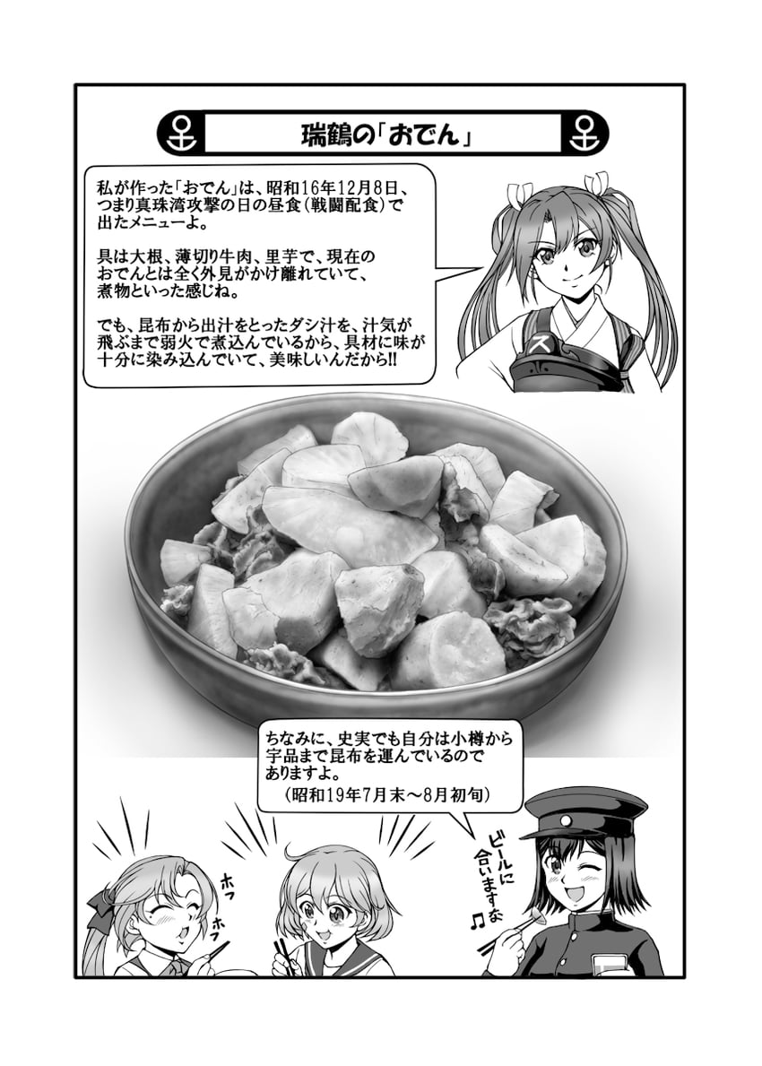 zuikaku, akigumo, oboro, and akitsu maru (kantai collection) drawn by majin_go!