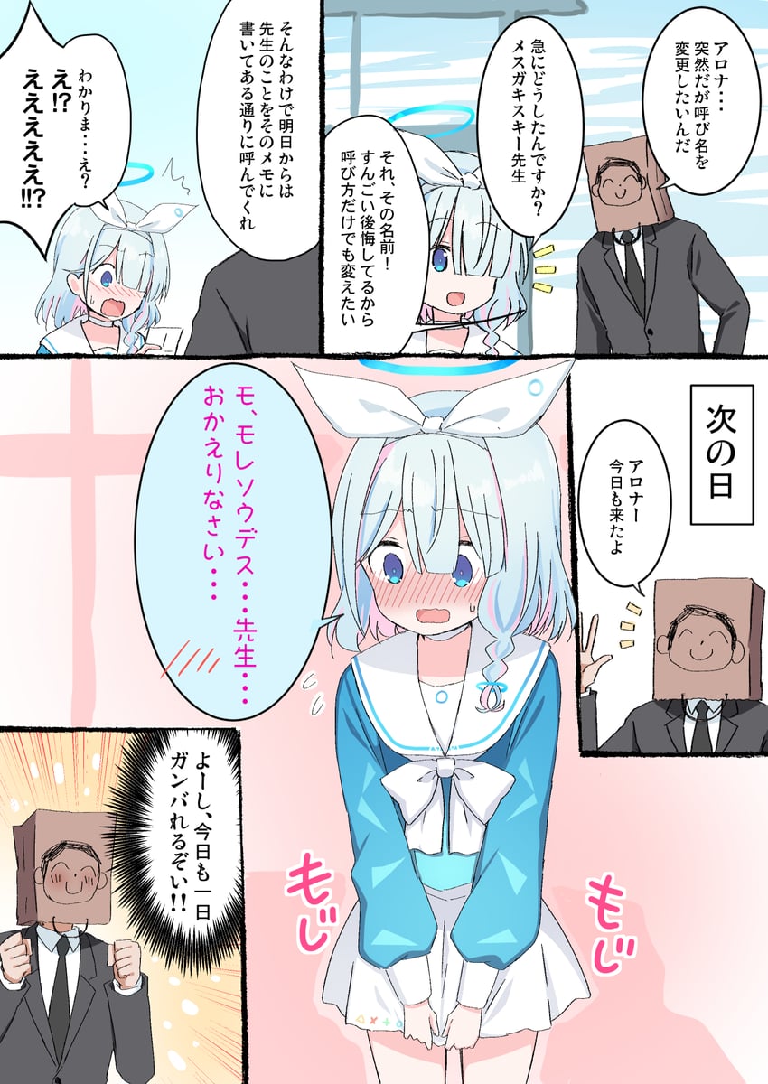 sensei, doodle sensei, and arona (blue archive) drawn by akane_souichi